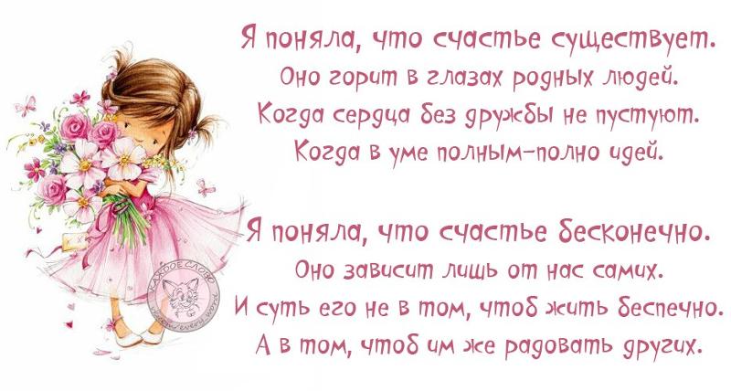 Что нужно для счастья проза Что нужно для счастья проза
